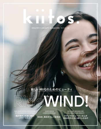 kiitos.表紙