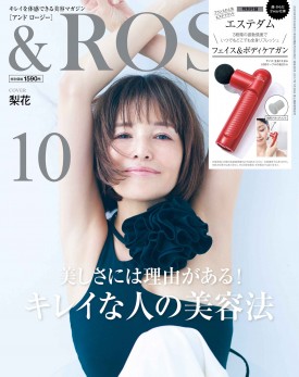 ＆ROSY 10月号