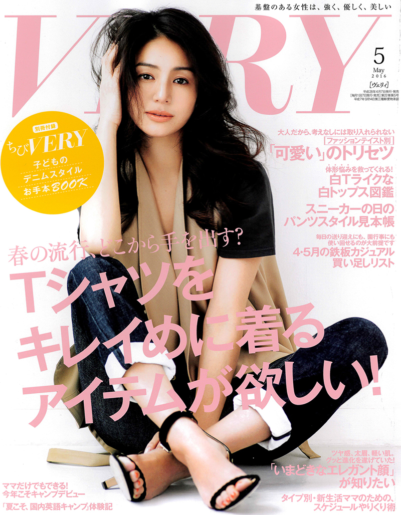 「VERY」5月号