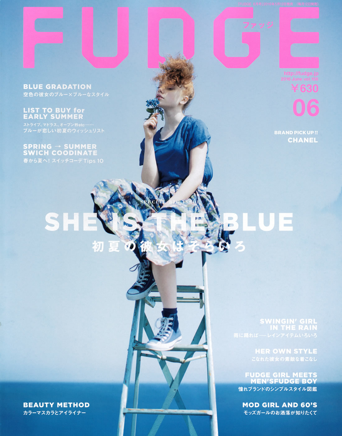 「FUDGE」6月号