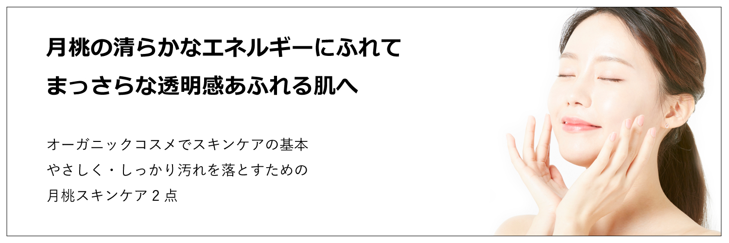 琉白　月桃スキンケア2点セット初回定期