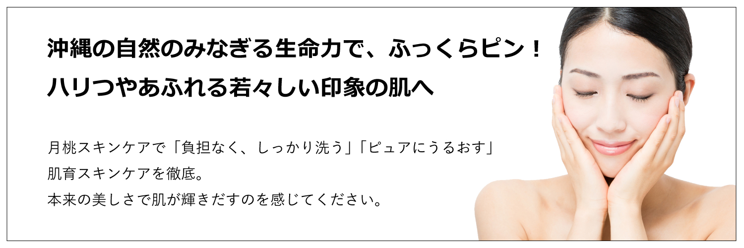 琉白　月桃スキンケア5点セット初回定期