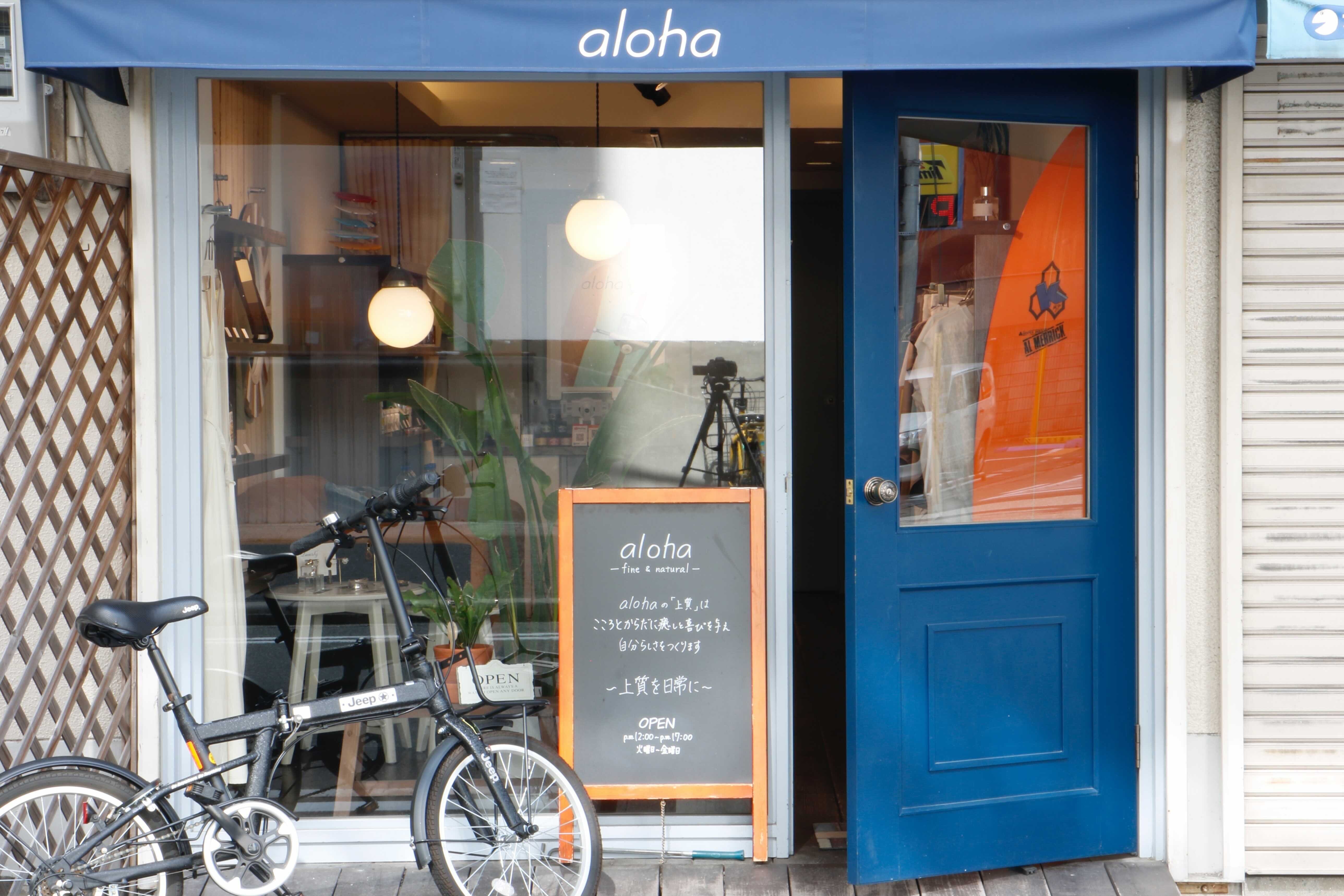 aloha ~fine ＆ natural~ うめきた店