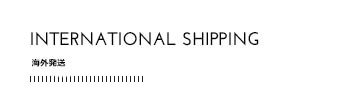 international shipping