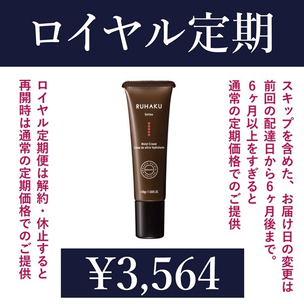 【ロイヤル定期】月桃デイモイストクリーム30g【コスモスオーガニック認定品】