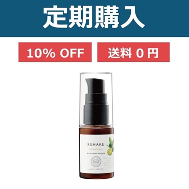 【定期】シークワーサー ブライトニングエッセンス30mL【エコサートオーガニック認定品】