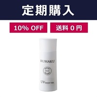 【定期】月桃UVボディヴェール60mL（SPF50+ PA++++）【エコサートオーガニック認定品】