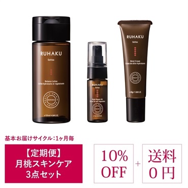 <定期>月桃スキンケア3点セット　10％OFF（ローションS・ナイトオイルS・クリームS）